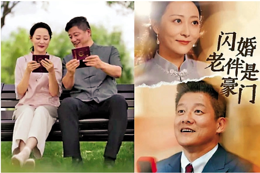 圖:《閃婚老伴是豪門》是短劇市場裏爆紅的中老年作品。
