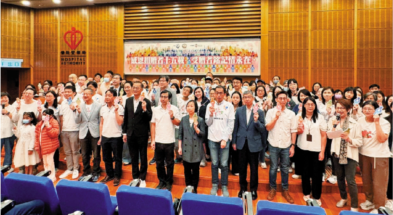 圖:盧寵茂等嘉賓昨日出席「器官受贈者感恩大會」。