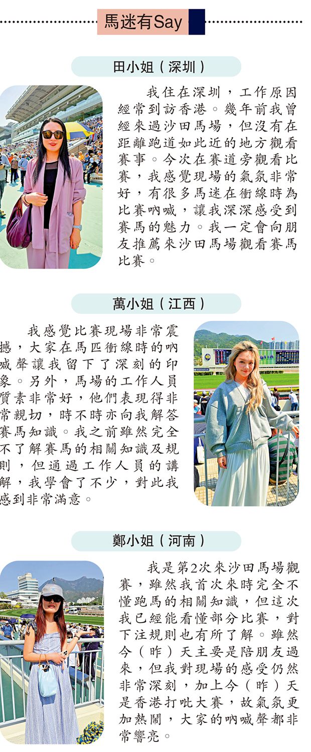 圖:馬迷有Say