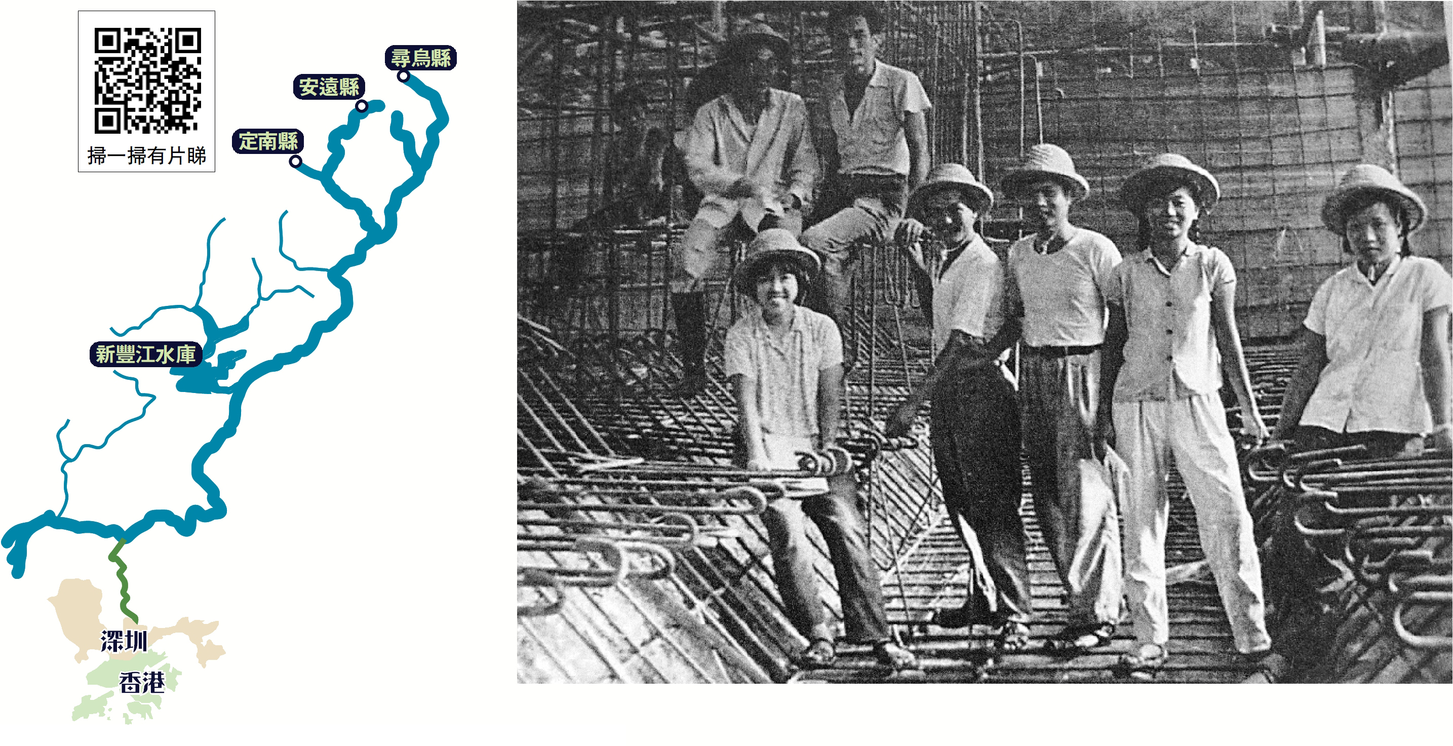 圖:東深供水工程建設中不乏女性身影,何靄倫(右二)憶述那時工地不分男女,無論測量、實驗還是體力活,都要參與。