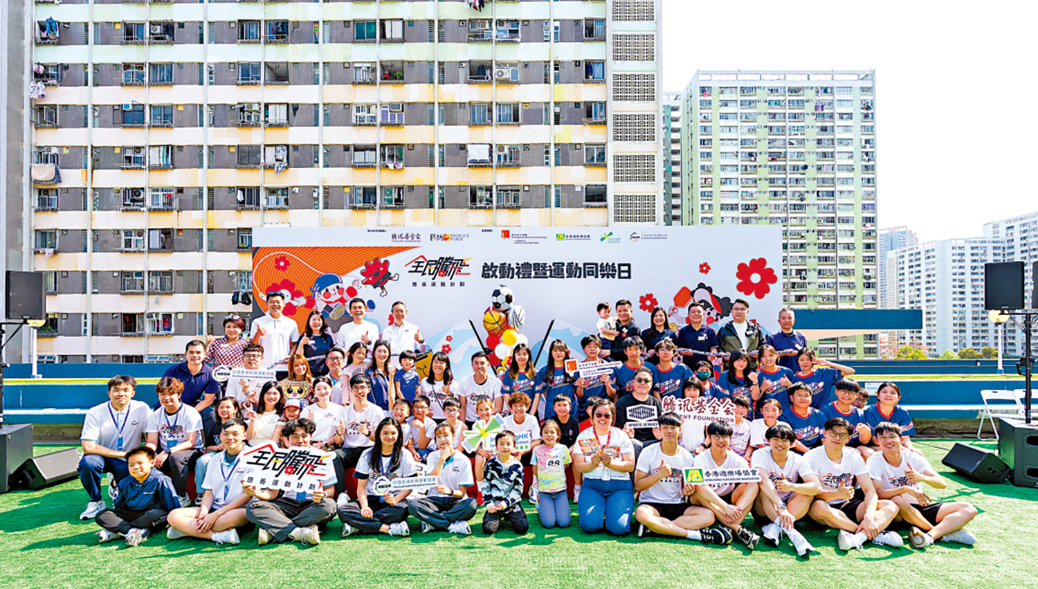 圖:由騰訊基金會及基滙資本民坊共同驅動的《全民騰飛》慈善運動計劃2025,前天在屯門愛定商場舉行啟動禮暨社區運動同樂日。