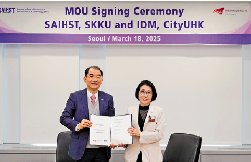 　　图：城大杨梦苏教授（左）在韩国首尔与三星融合医科学院签署合作备忘录。