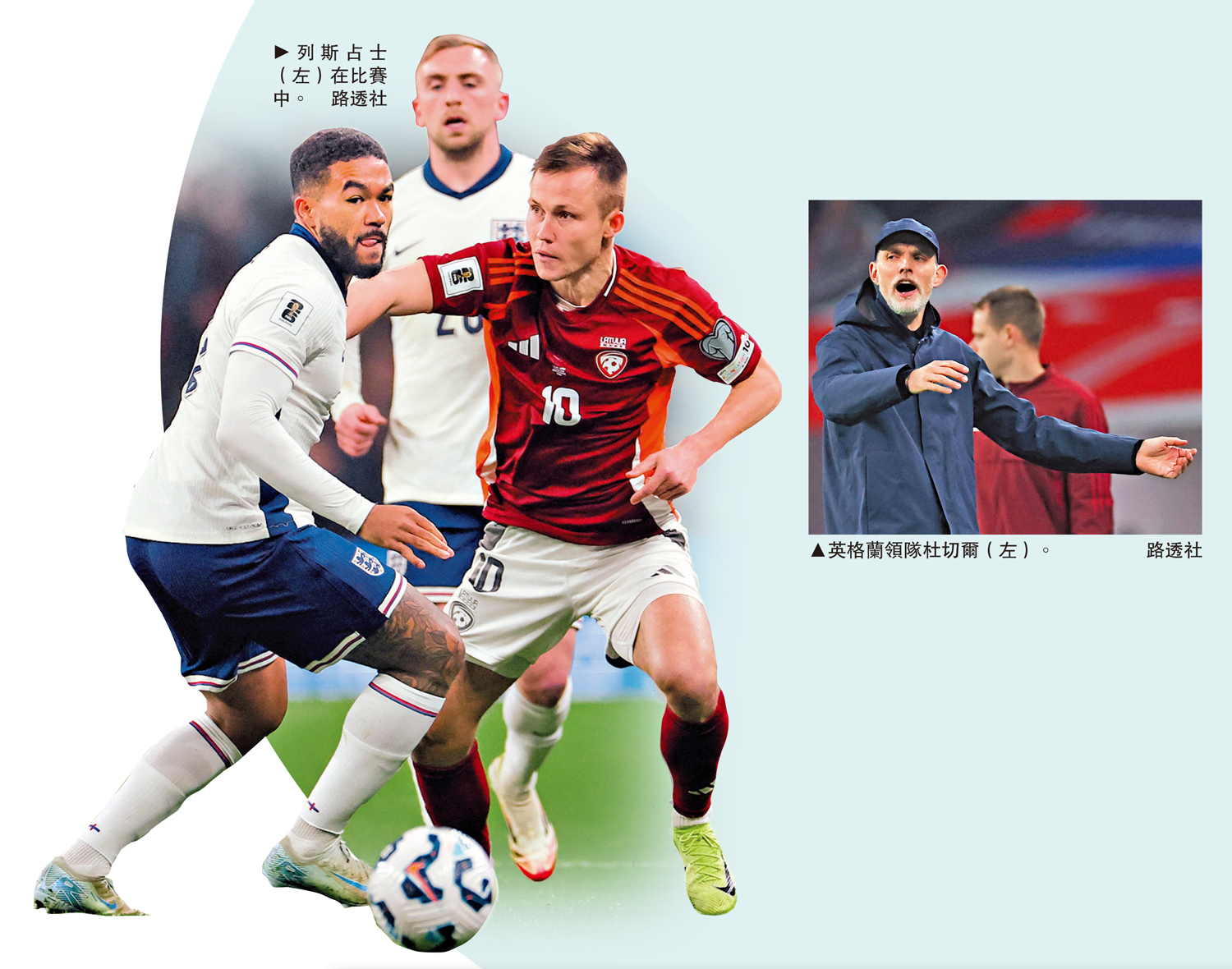 　　左圖：列斯占士（左）在比賽中。右圖：英格蘭領隊杜切爾（左）。\路透社