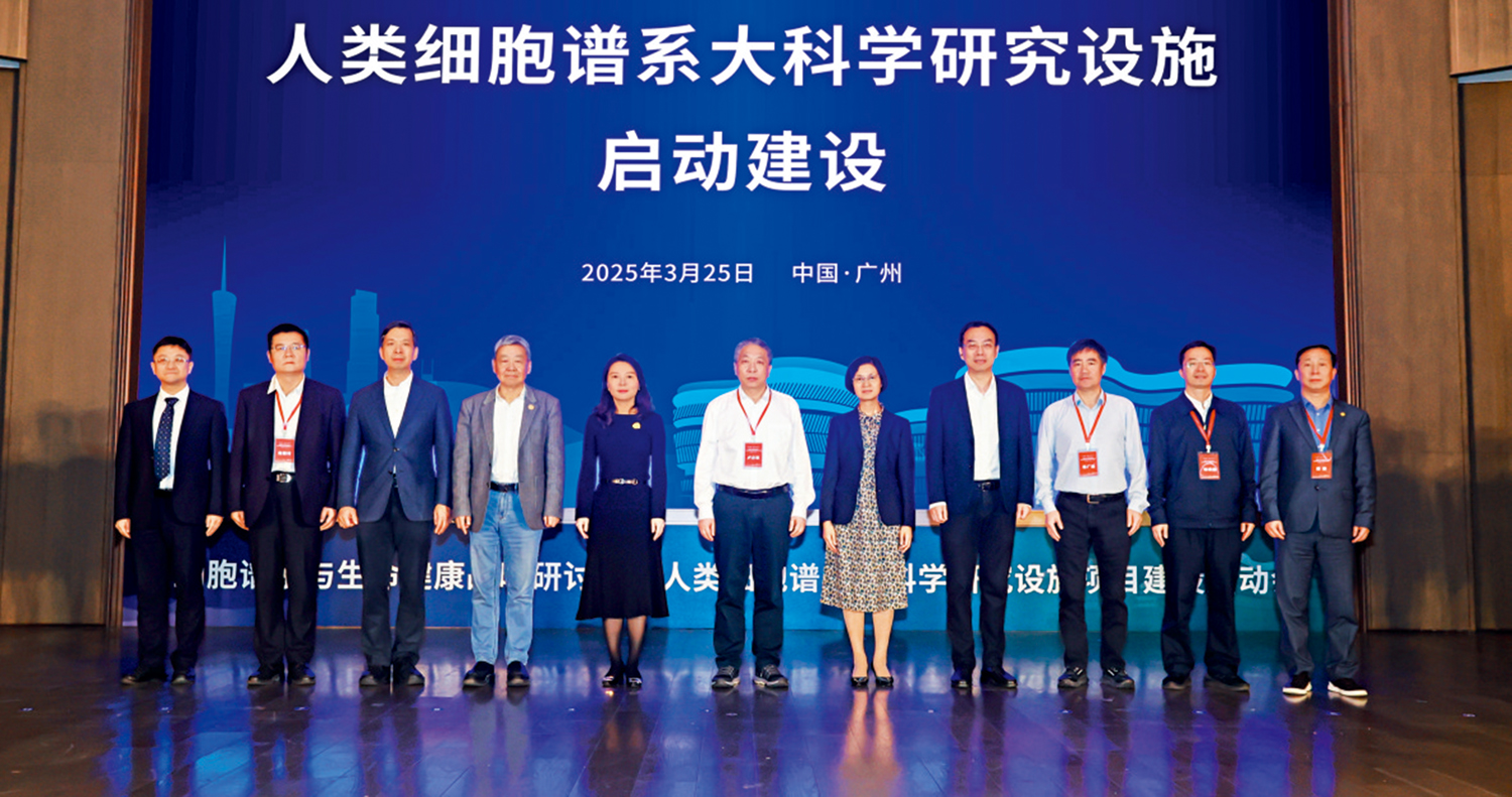 　　圖：3月25日，國家級大科學裝置「人類細胞譜系大科學研究設施」在廣州國際生物島啟動建設。圖為啟動建設儀式現場嘉賓合影。\新華社