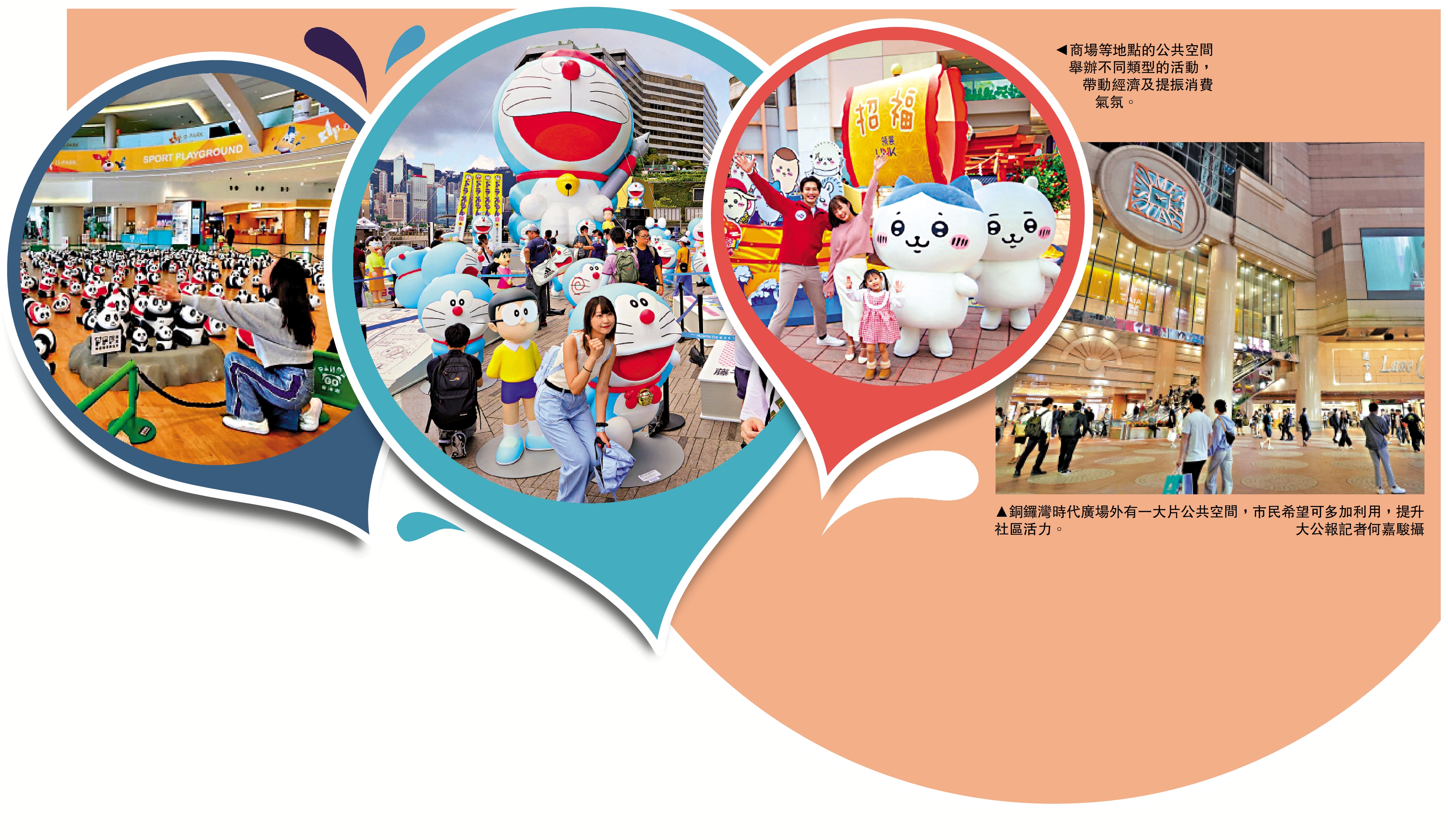 　　圖：公共空間拆牆鬆綁