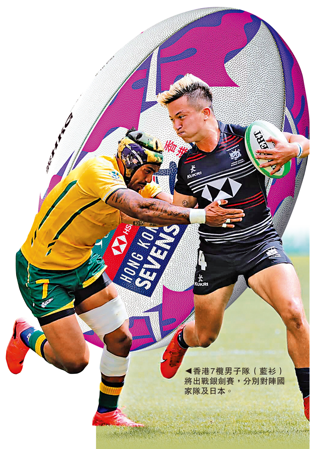 　　圖：香港7欖男子隊（藍衫）將出戰銀劍賽，分別對陣國家隊及日本。