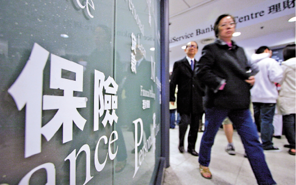 圖:保險業是香港社會經濟活動的基石,以及鞏固作為國際金融中心的重要支柱。