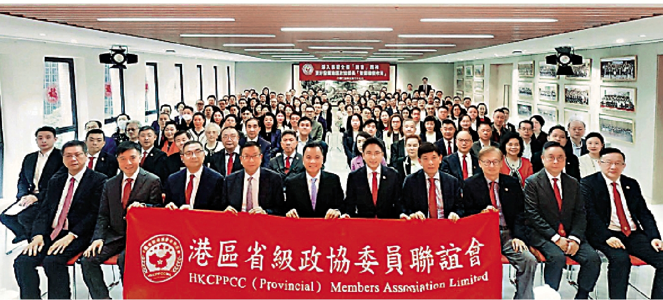 圖:港區省級政協委員聯誼會27日舉辦「深入學習全國『兩會』精神,更好發揮港區政協委員『雙重積極作用』」學習會。