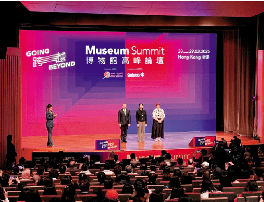 圖:為期兩天的「博物館高峰論壇2025」閉幕。/大公報記者顏琨攝