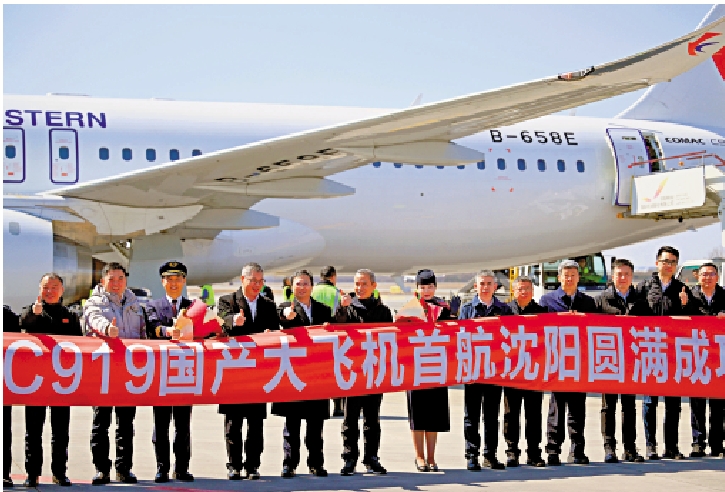 圖:3月30日上午,東航C919大飛機降落在瀋陽桃仙國際機場。\中新社