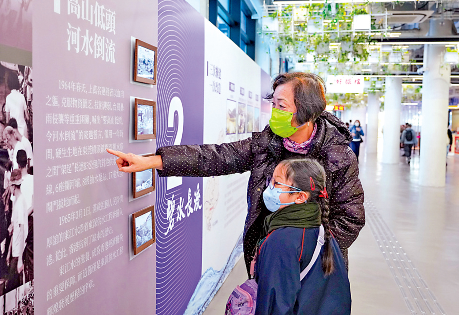　　圖：「涓涓甲子意 碧波潤香江──東江水供港60周年紀念展覽」昨起一連四日在中環街市展出。\大公報記者蔡文豪攝