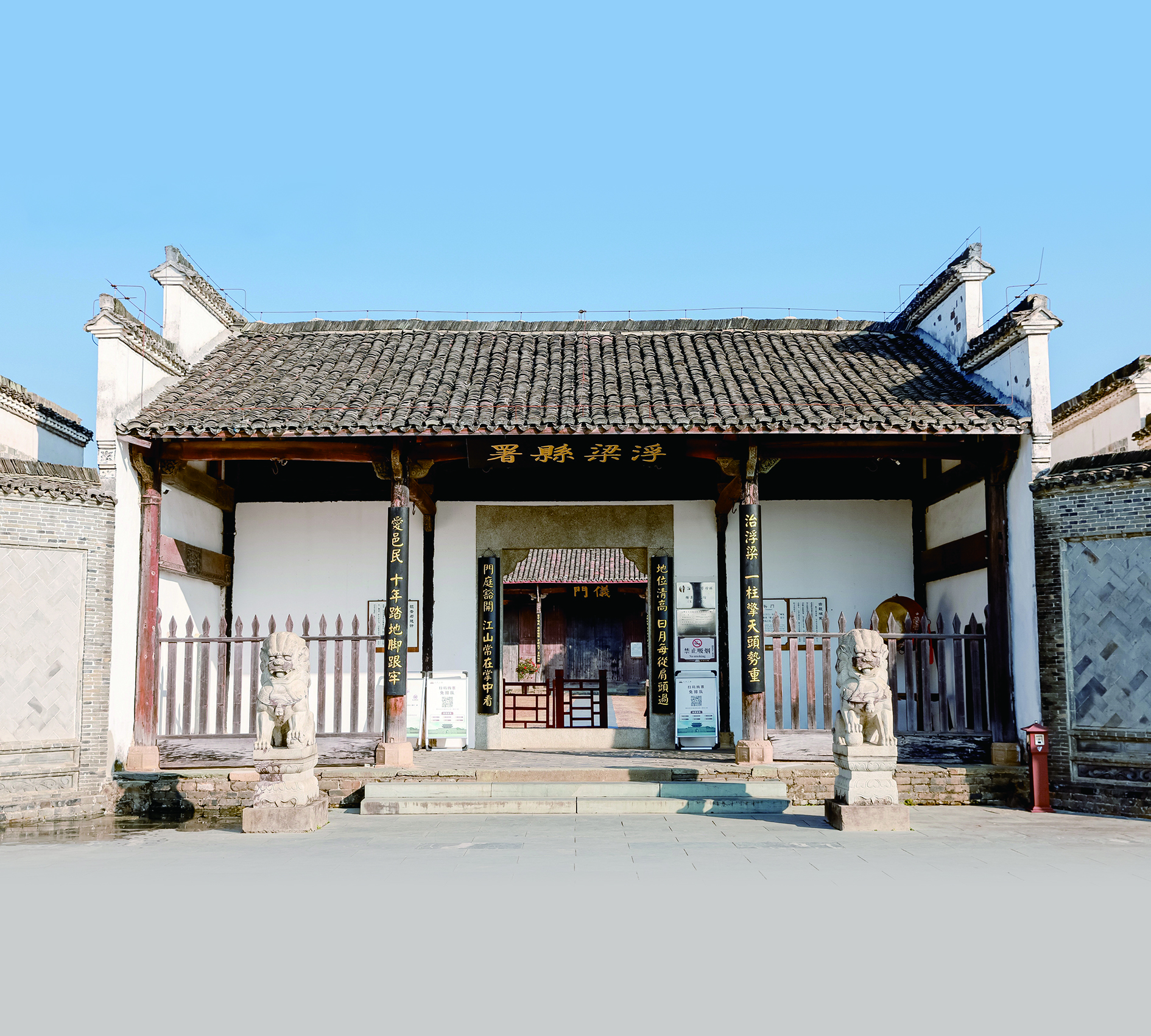 圖:浮梁古縣衙。