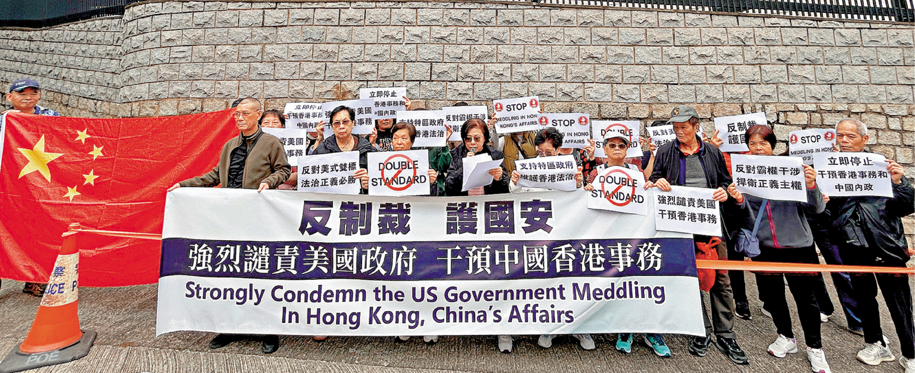 圖:本港社會各界強烈譴責美國粗暴干涉中國內政和香港事務,踐踏國際法原則和國際關係基本準則。