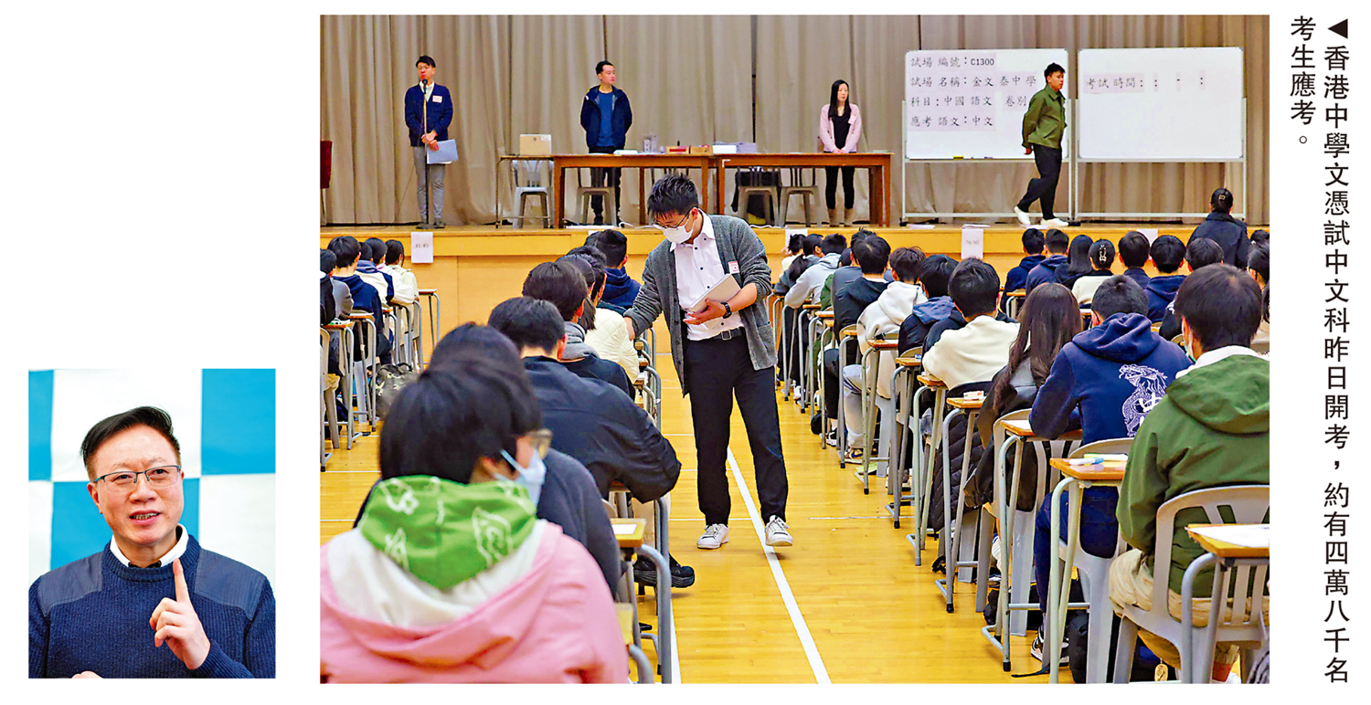 　　左圖：陳樹渠紀念中學中文科老師曹順祥。右圖：香港中學文憑試中文科昨日開考，約有四萬八千名考生應考。