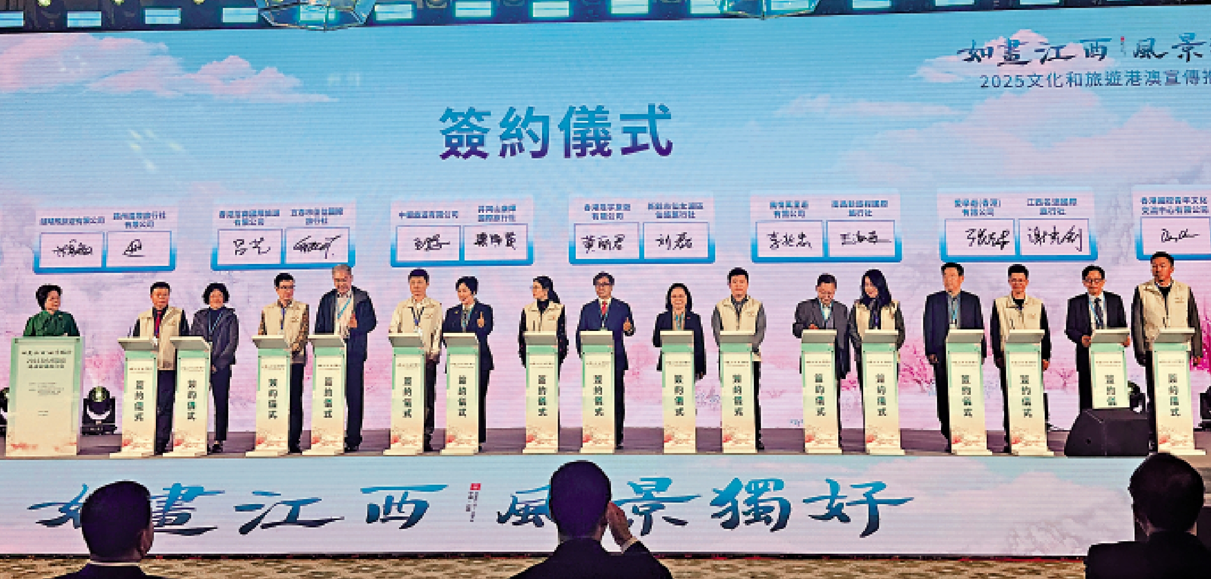 　　圖：嘉賓出席江西省重點旅行社與香港部分門市的合作協議簽約儀式。\大公報記者郭悅盈攝