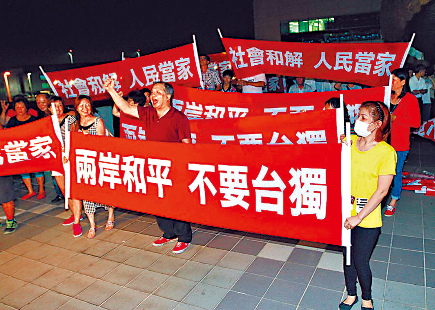 　　圖：台灣民眾舉行集會支持兩岸和平，反對「台獨」。\資料圖片