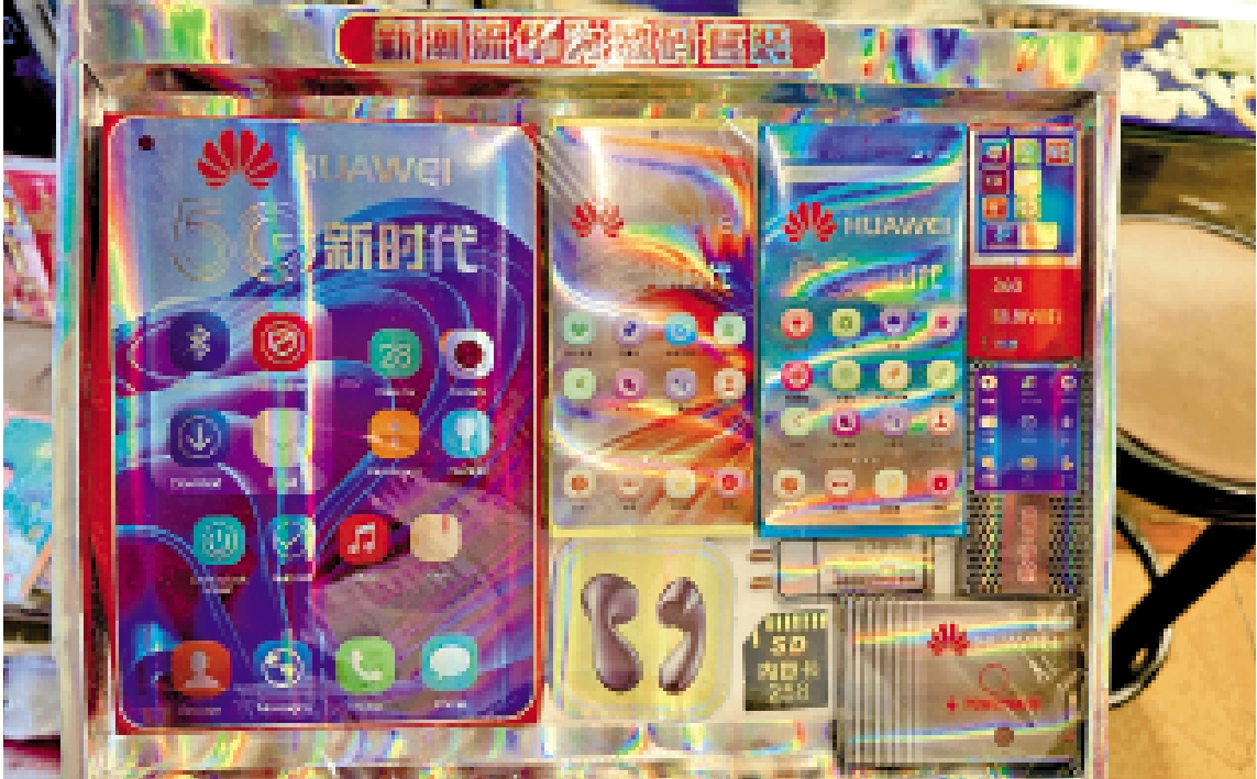 　　圖：廣州店家推出5G「華為數碼套裝」紙紮製品。\大公報記者李紫妍攝