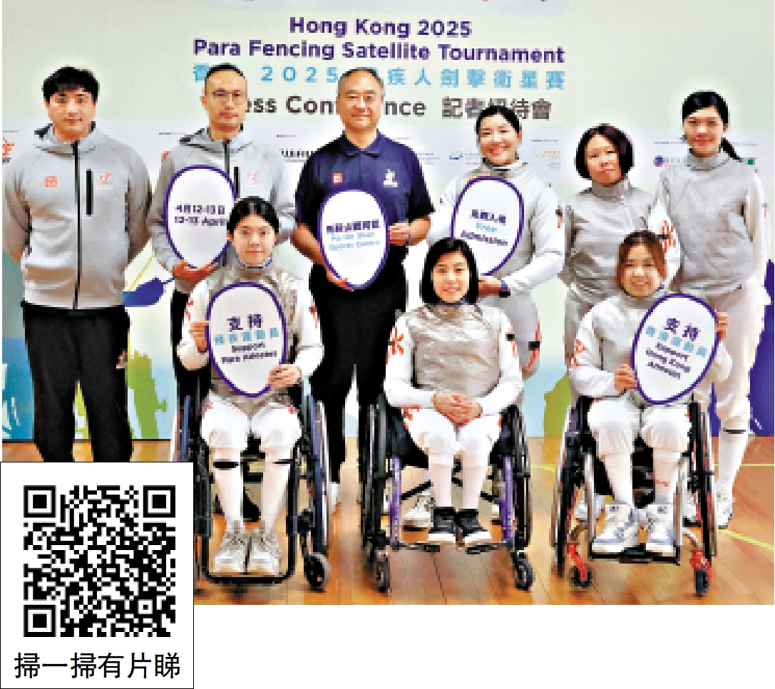圖:港隊派出14位運動員出戰殘疾人劍擊賽。\大公報記者朱家立攝