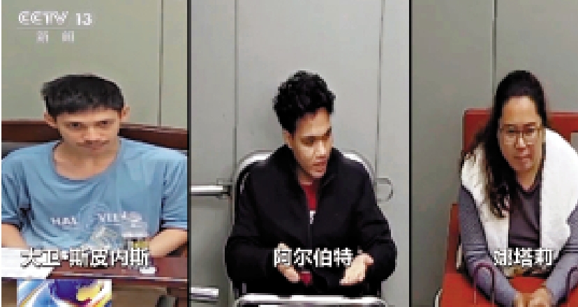 圖:三名菲律賓間諜大衛(左)、阿爾伯特(中)、娜塔莉。
