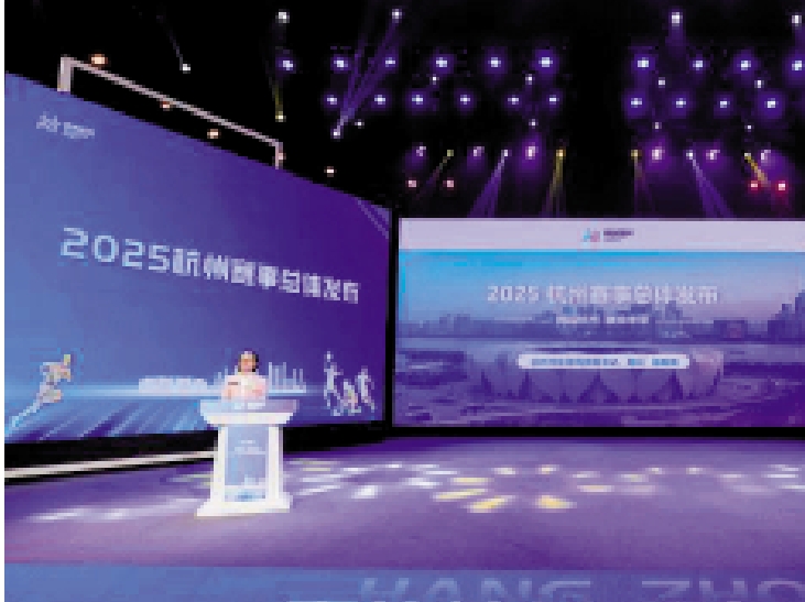 圖:「競綻杭州 賽向未來」2025杭州賽事發布會在浙江杭州舉行。\中新社