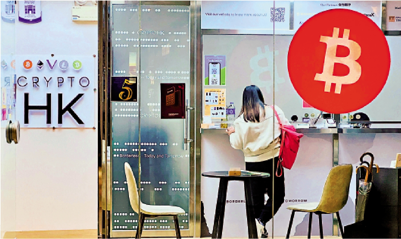 　　圖：香港調整虛擬貨幣政策，正朝着「虛擬資產國際樞紐」的發展邁進一大步。