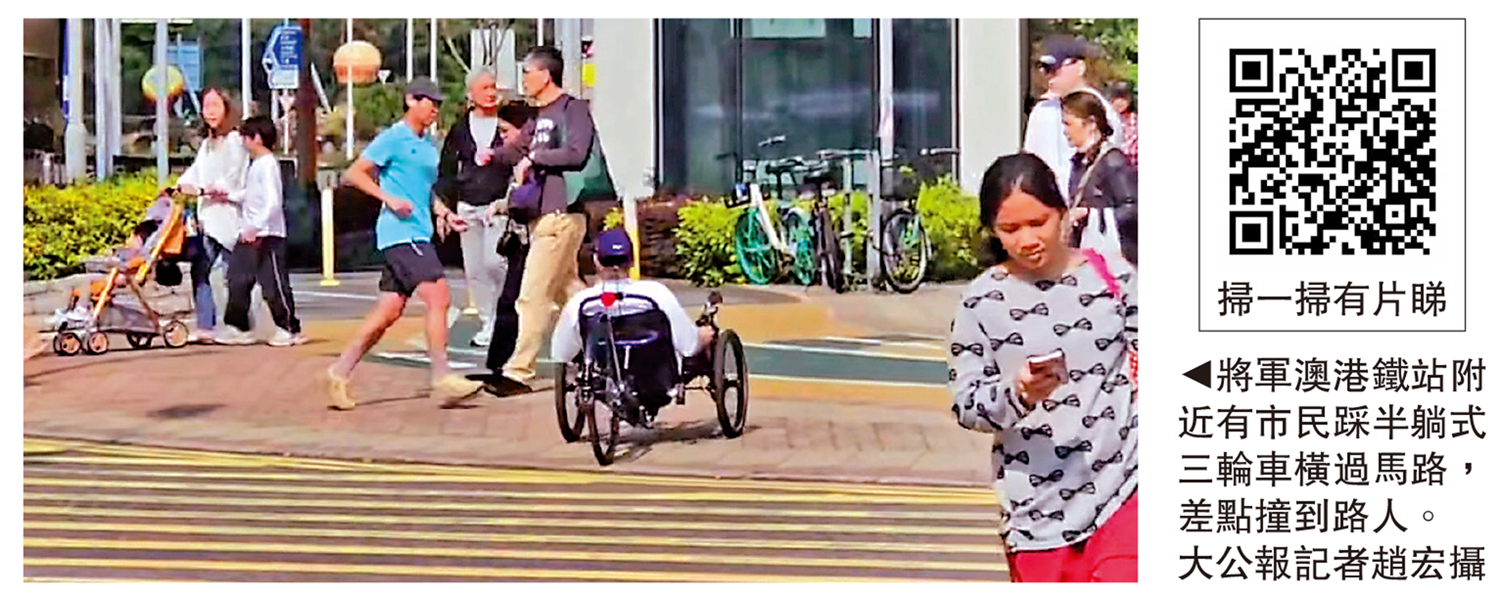 圖:將軍澳港鐵站附近有市民踩半躺式三輪車橫過馬路,差點撞到路人。\大公報記者趙宏攝