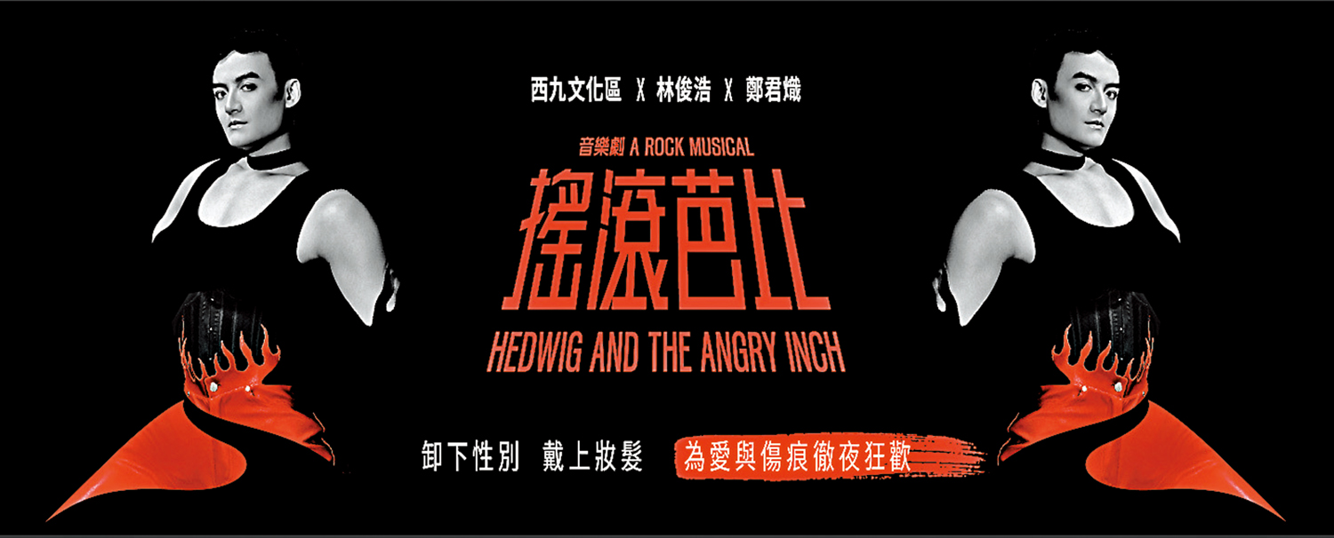 　　圖：音樂劇《搖滾芭比》海報。