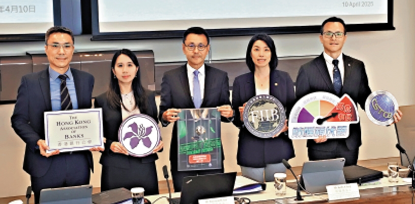 圖:警方聯同金管局及銀行公會昨日公布五項聯合打擊傀儡戶口網絡的措施。