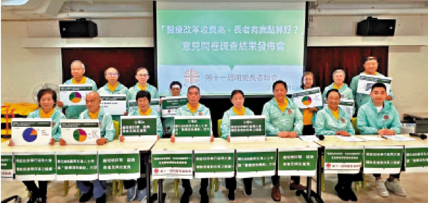 圖:明愛長者聯會建議政府舉行答問大會,釋除長者對醫療收費改革的疑慮。