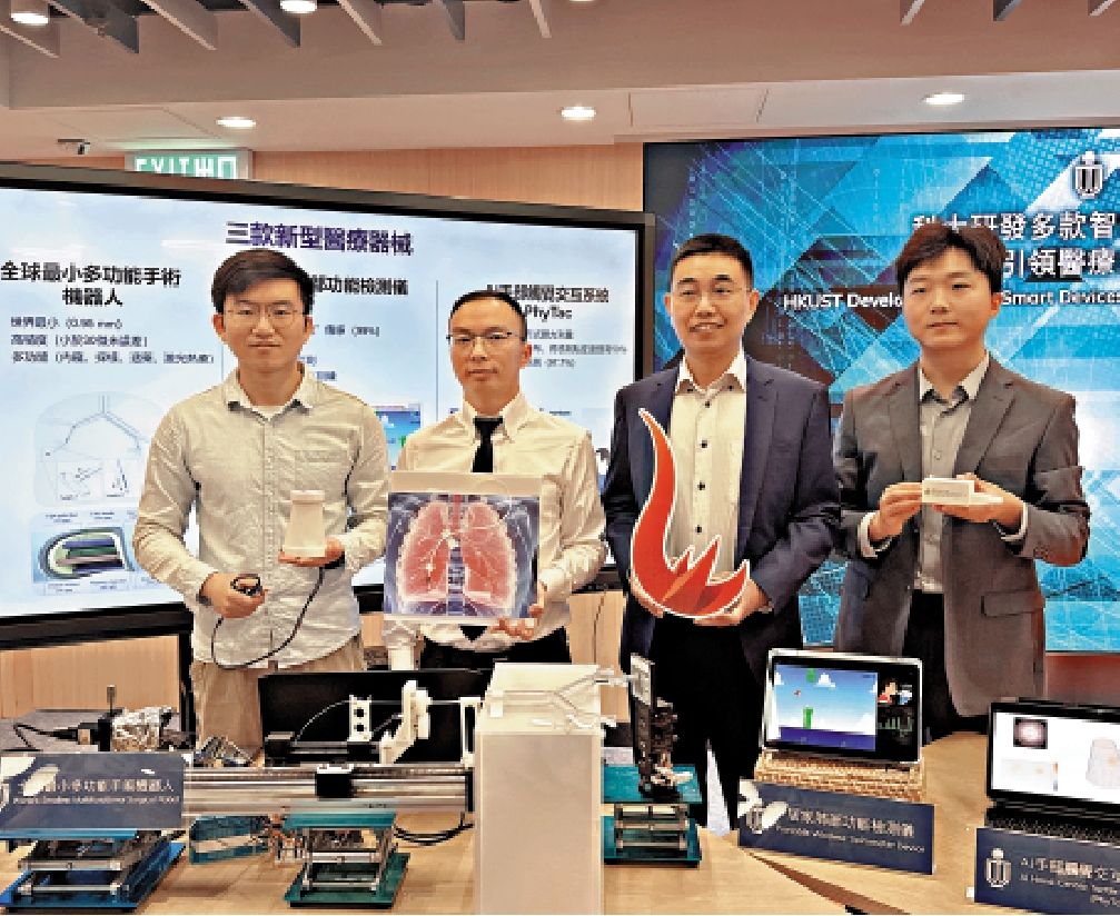 圖:科大申亞京副教授(左三)領導的團隊,近日成功結合人工智能及機器人技術,研發出三款突破性的智能醫療器械。