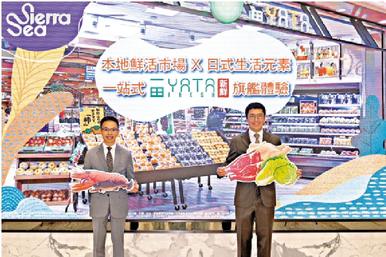 圖:陳漢麟(左)及黃耀霆表示,全港首間一田新鮮將進駐SIERRA SEA商場,可望年底開業。