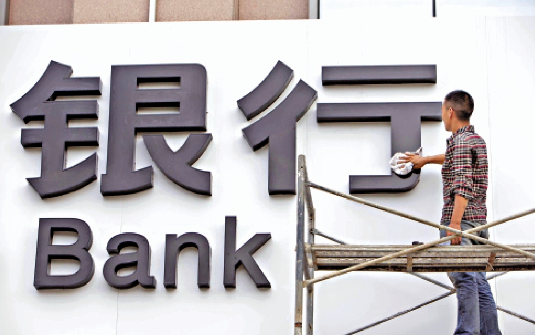 圖:內地銀行陸續公布支持上市公司股票回購增持的信息,據報授信總額已超過3000億元人民幣。
