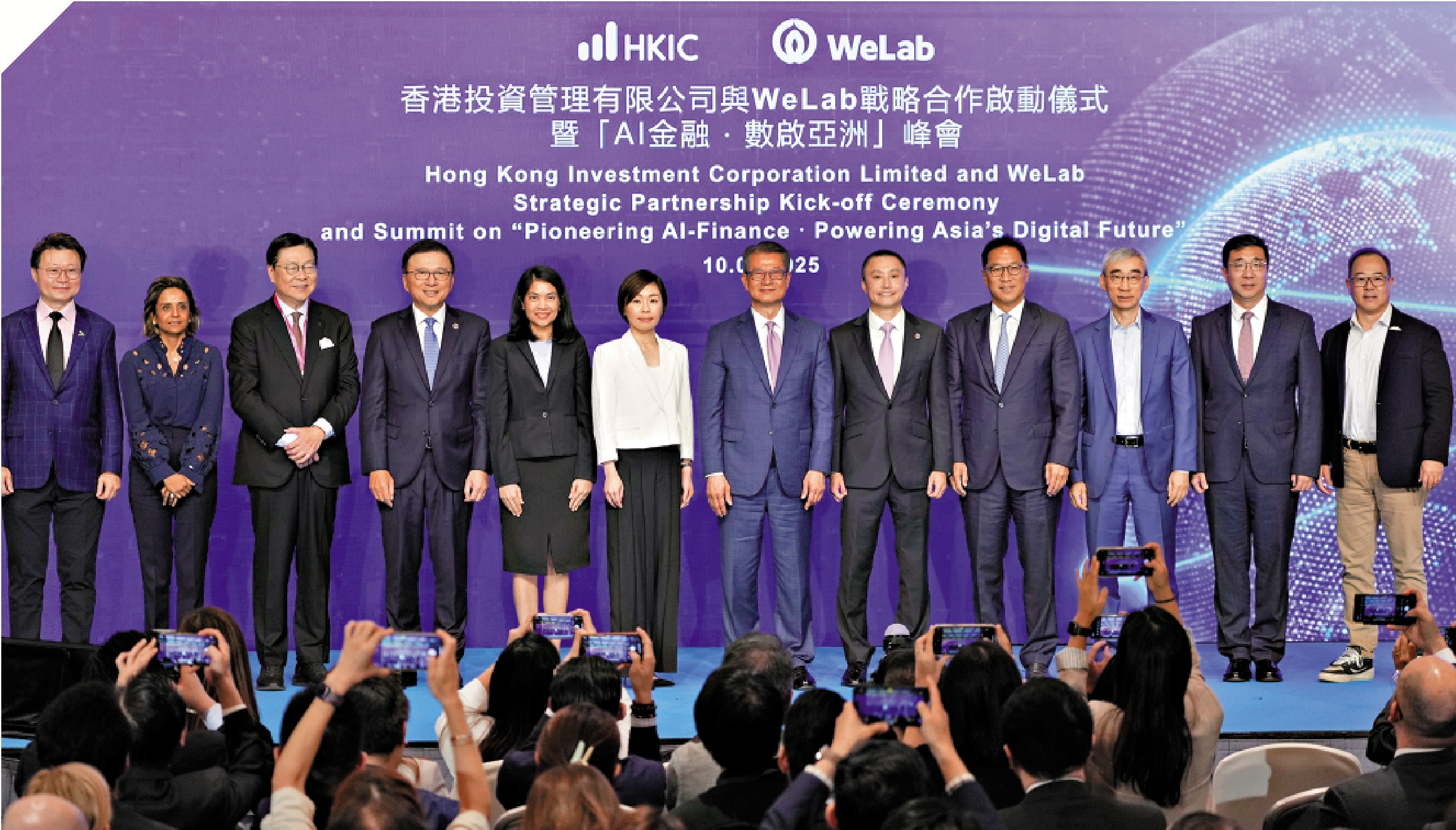 圖:港投與WeLab昨宣布啟動戰略合作。