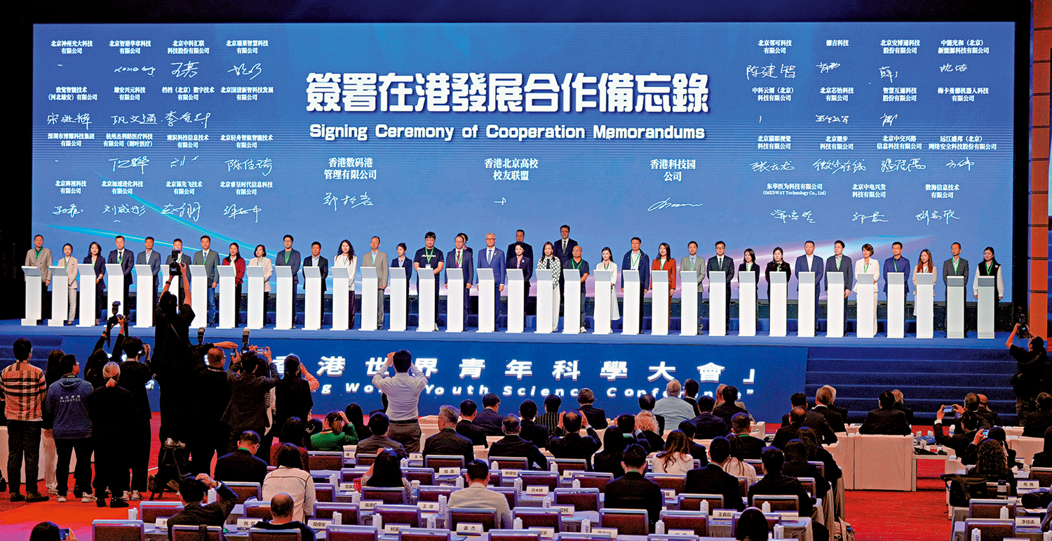 圖:第二屆香港世界青年科學大會盛大舉行。\大公報記者何嘉駿攝