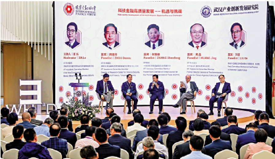 圖:多位業界人士匯聚武漢討論科創融資難題。