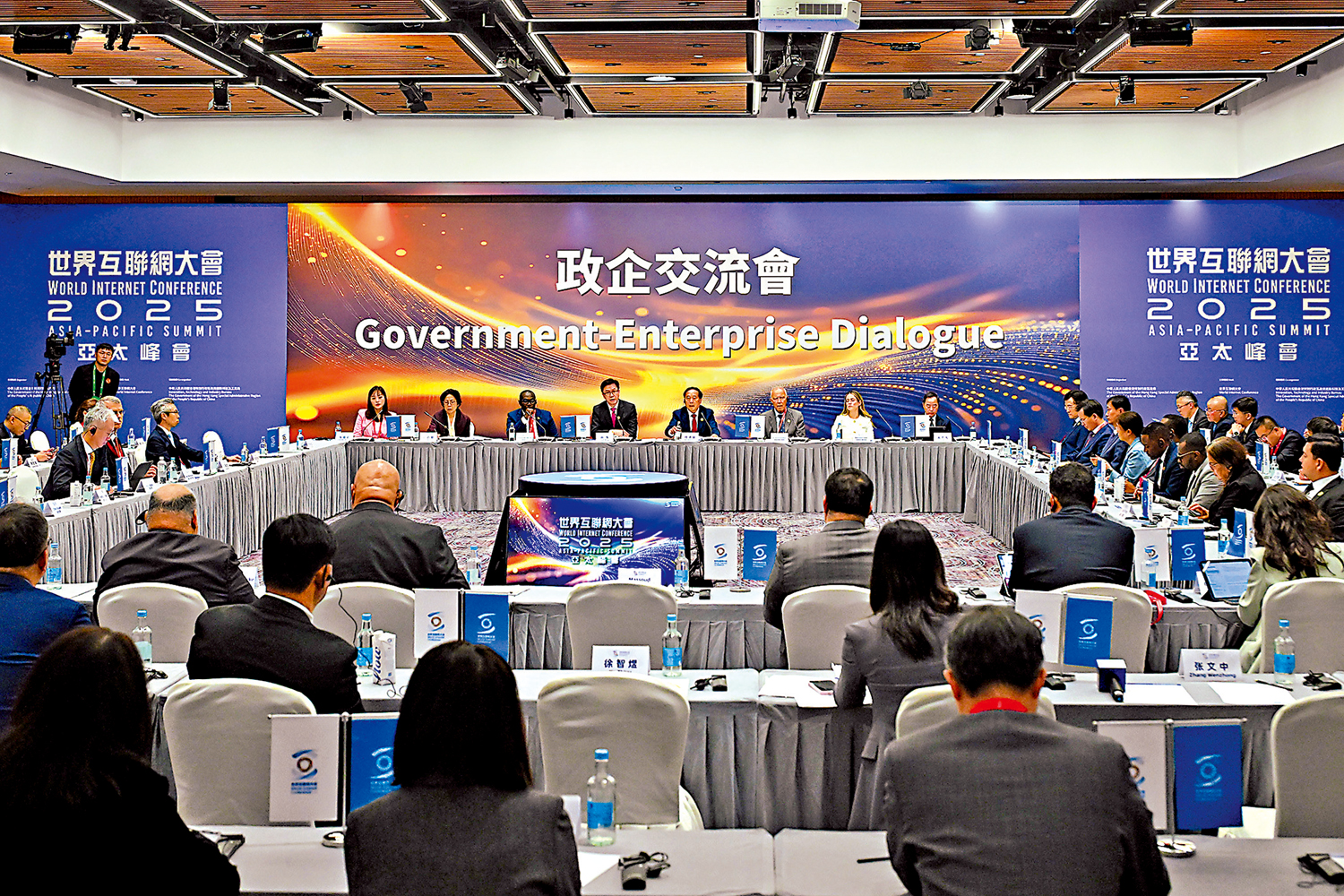 　　圖：創新科技及工業局局長孫東教授與世界互聯網大會秘書長任賢良，昨日共同主持世界互聯網大會亞太峰會政企交流會。