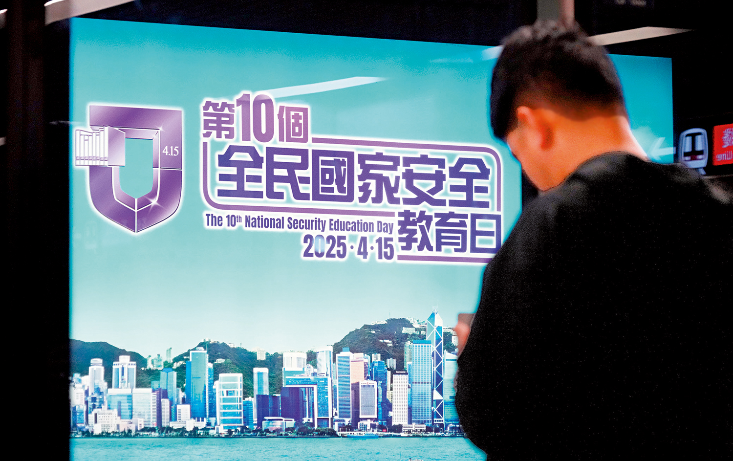 　　圖：在《香港國安法》實施五周年和《維護國家安全條例》立法生效一周年的背景下，今天的第十個「全民國家安全教育日」意義更重大。