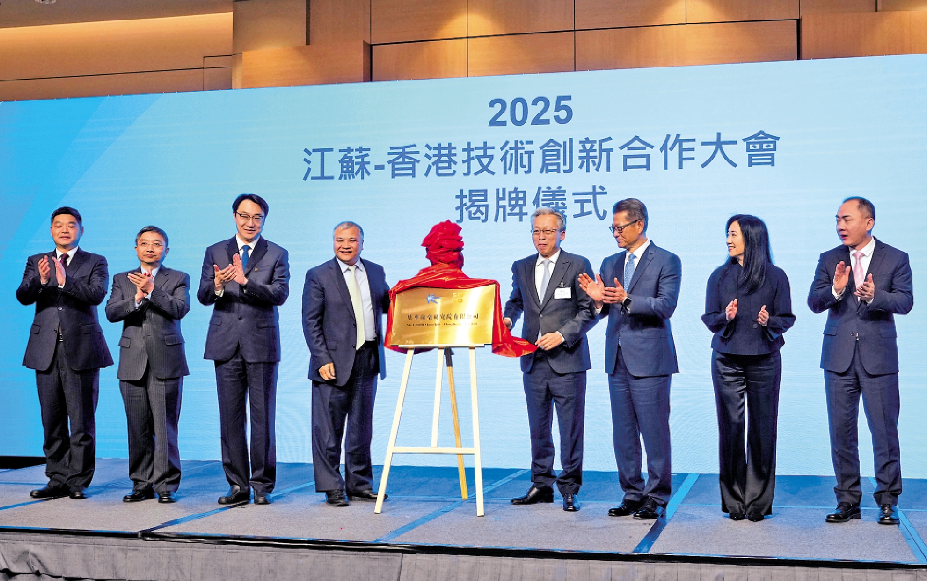 　　圖：江蘇省副省長趙岩（左三）、特區政府財政司司長陳茂波（右三）昨日出席蘇港科研項目揭牌儀式。