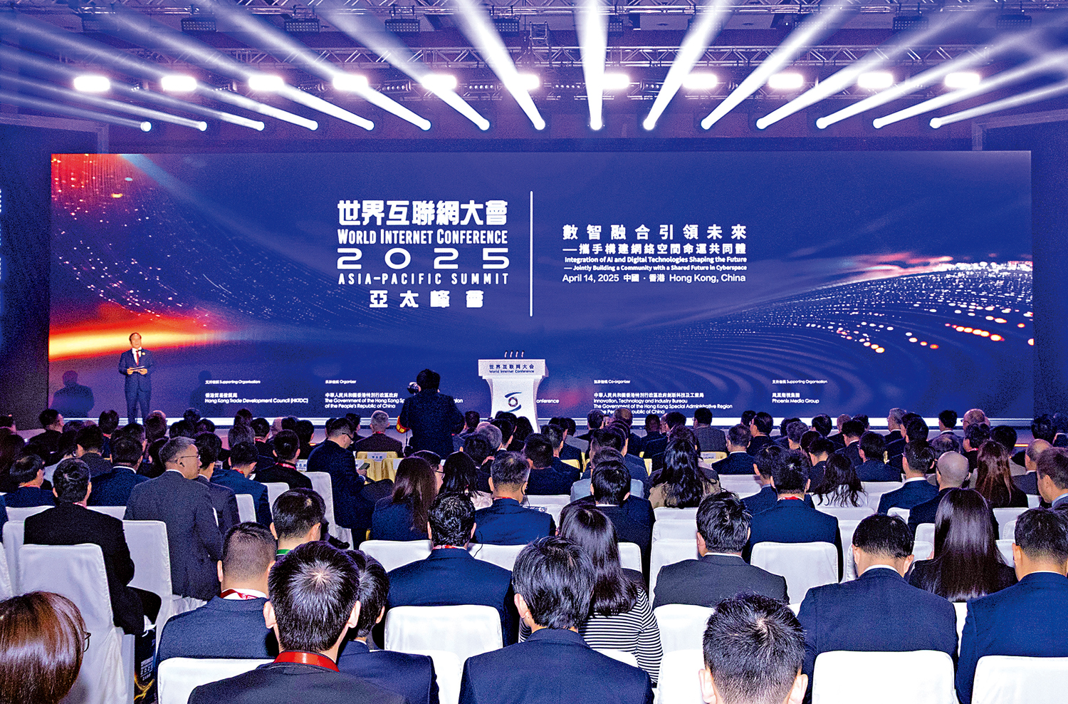 　　圖：世界互聯網大會亞太峰會昨日在灣仔會展中心隆重開幕。 中央政府駐港聯絡辦圖片
