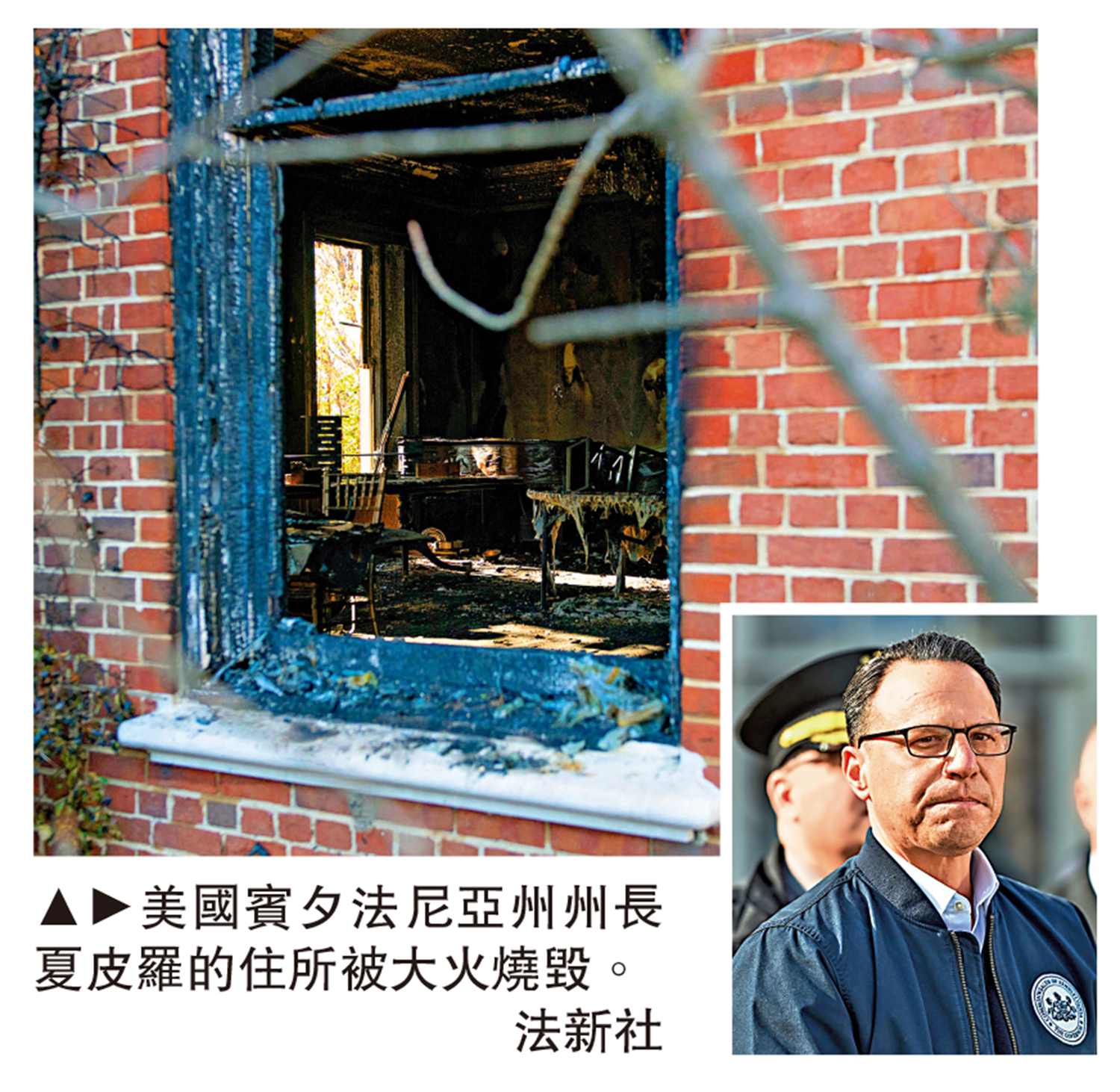 　　圖：美國賓夕法尼亞州州長夏皮羅的住所被大火燒毀。\法新社
