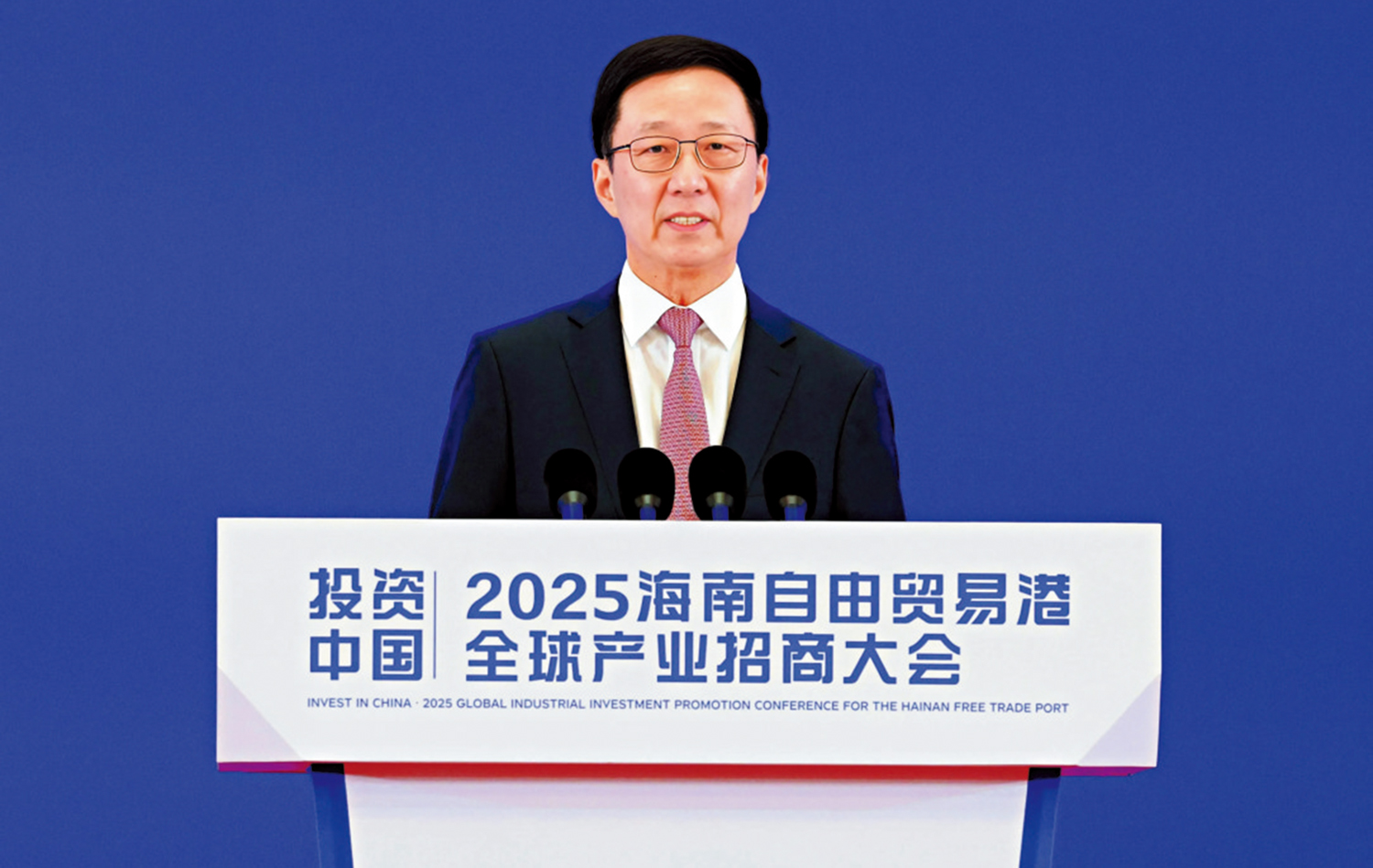 　　圖：4月14日，2025年海南自由貿易港全球產業招商大會在海南海口舉行。國家副主席韓正出席並致辭。\新華社