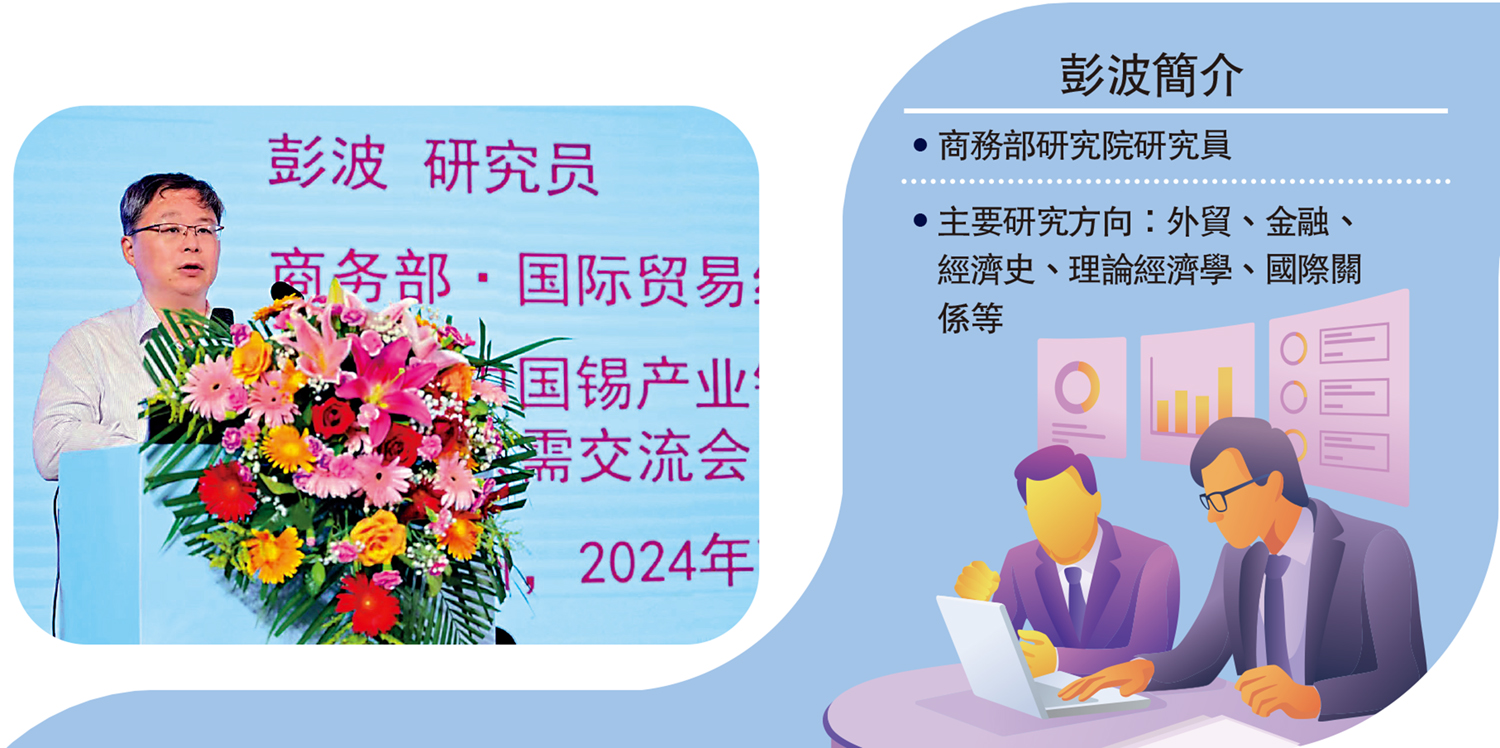 圖:彭波簡介