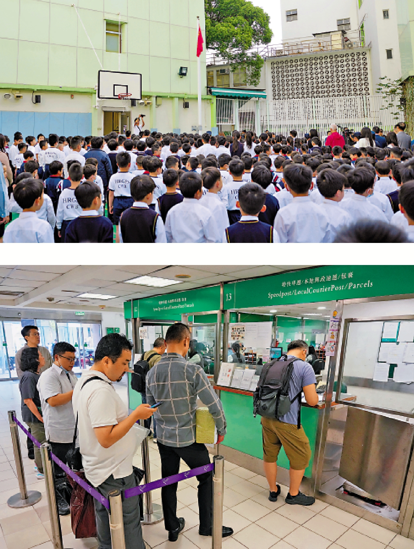 　　上圖：香港升旗隊總會於「全民國家安全教育日」在學校舉行升旗禮。\大公報記者蔡文豪攝；下圖：香港郵政宣布暫停寄往美國內載貨品的郵遞服務。\大公報記者林良堅攝