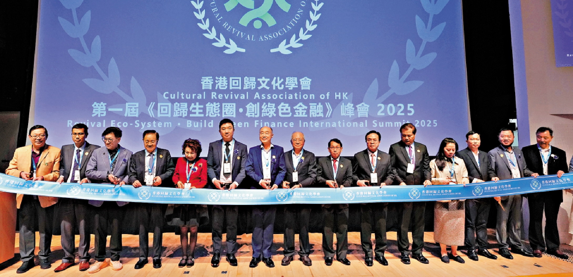 　　圖：第一屆《回歸生態圈·創綠色金融》峰會昨日舉行，聚焦零碳綠色發展、數字金融科技等六個領域。 大公報記者黃洋港攝