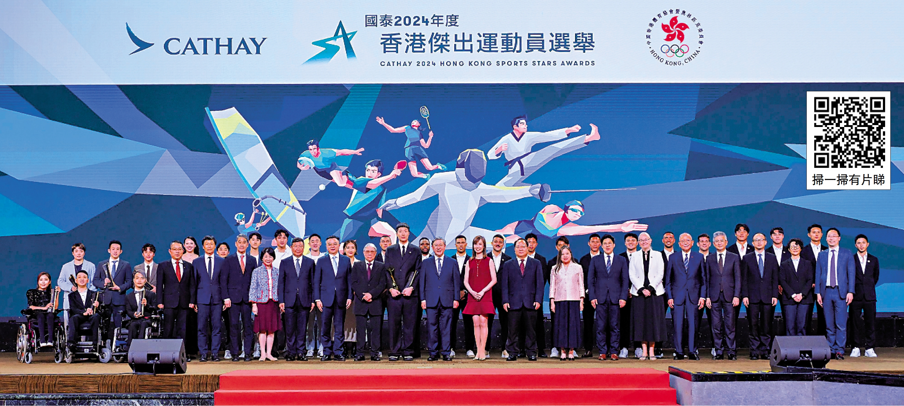 　　圖：2024年度香港傑出運動員選舉昨晚舉行頒獎禮。\政府新聞處圖片