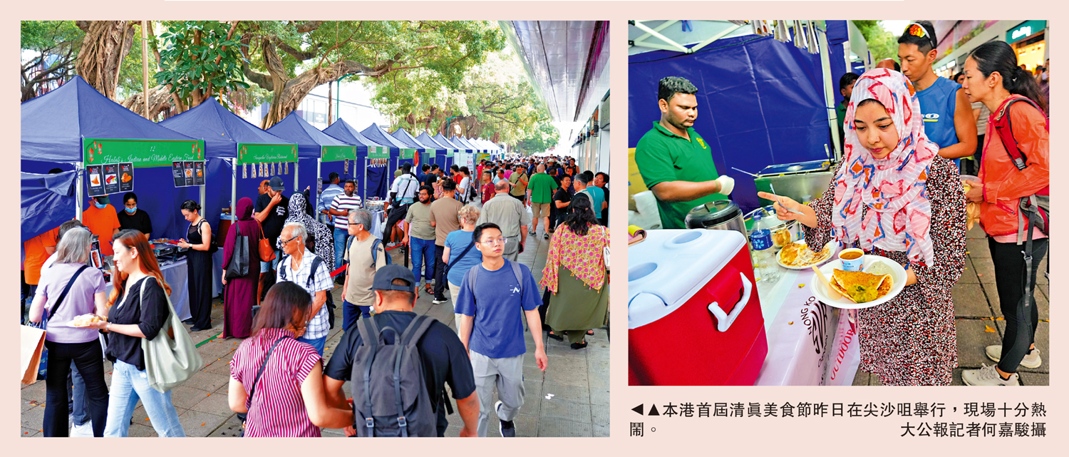 圖:本港首屆清真美食節昨日在尖沙咀舉行,現場十分熱鬧。\大公報記者何嘉駿攝