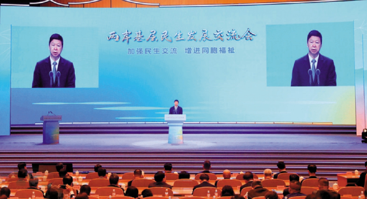 圖:中共中央台辦、國務院台辦主任宋濤20日在兩岸基層民生發展交流會開幕式上致辭。