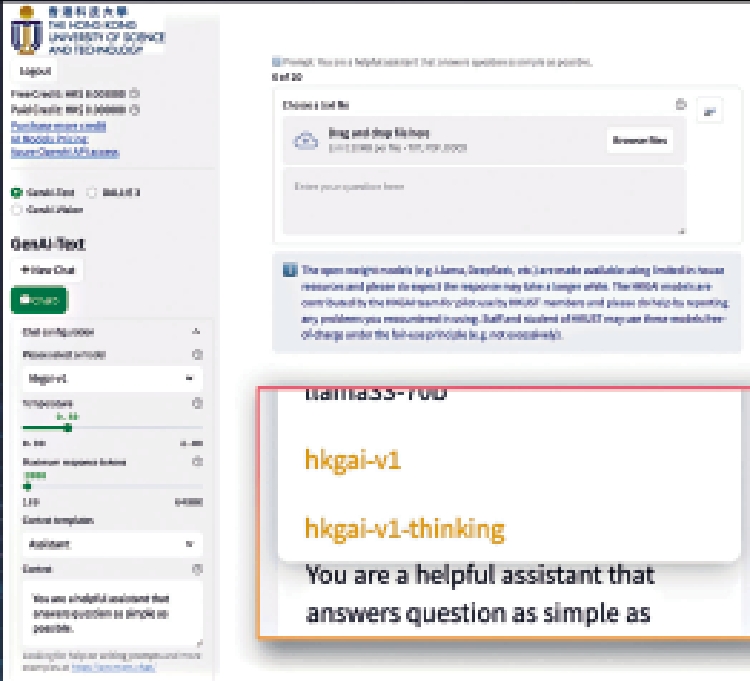 圖:科大師生可免費試用HKGAI V1,提升教學效能。