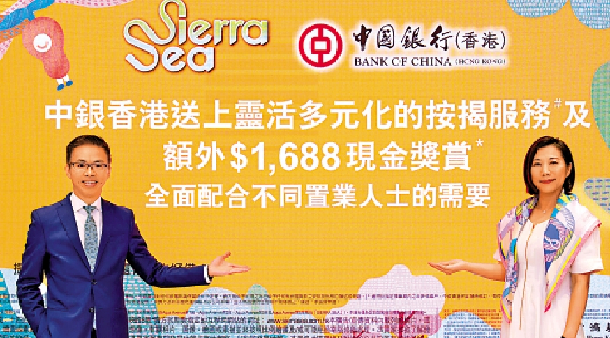 圖:陳漢麟(左)表示,SIERRA SEA在今日截止認購登記。右為劉寶萍。