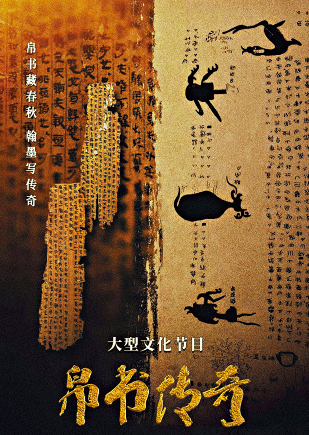 　　圖：《帛書傳奇》4月23日起在CCTV-1開播。